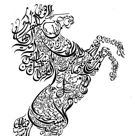 Arabic Calligraphy Print Darwishs Horse By Everittebarbee On Etsy