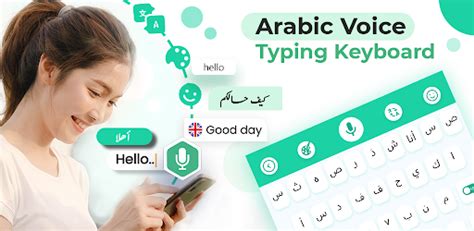 Easy Arabic Voice Keyboard Voice Typing