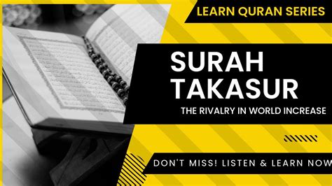 Surah Takasur Recitation With Urdu Translation Surah Takasur Tilawat