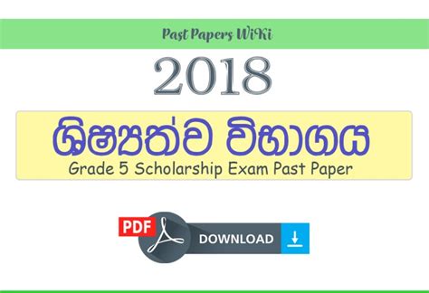 Grade 5 Scholarship Exam 2018 Paper Past Papers Wiki