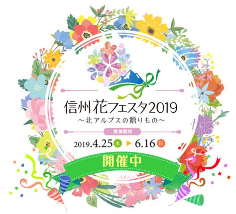 May 2019 News Seiji Ozawa Matsumoto Festival