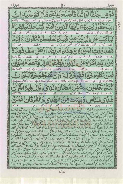 Quran With Tarjuma Kanzul Iman And Tafsir Khazayen Ul Irfan Urdu 124mb