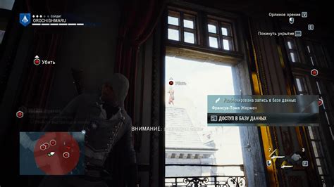 Assassin S Creed Unity