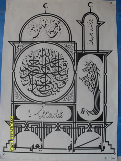 … download video mewarnai kaligrafi asmaul husna arrahim untuk lomba. 20+ Inspirasi Kaligrafi Dekorasi Hitam Putih - Fatiha Decor