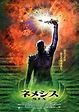 Star Trek: Nemesis Movie Poster (#3 of 3) - IMP Awards