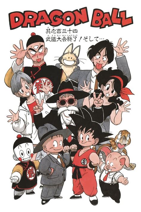 The Art Of Akira Toriyama Dragon Ball Dragon Ball Super Manga