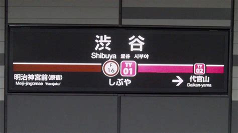 首都高速道路3号線 （下り）高樹町出口で降り、すぐの交差点（高樹町交差点）を左折。 （上り）渋谷出口で降り、そのまま六本木通りを直進。 青山トンネルを抜けてすぐの交差点（渋谷四丁目交差点）を、右斜め前方に曲がる。 東四丁目交差. 東急東横線渋谷駅 ドラクエ序曲 発車メロディーを撮影してみた ...