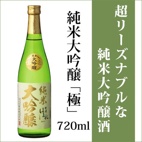 The site owner hides the web page description. 【楽天市場】お中元 ギフト 会津ほまれ 純米大吟醸 極 720ml ...