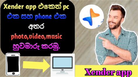 How To Transfer Files From Android Phone To Pc Using Xenderhow To