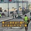 【焦點新聞】青沙公路旅遊巴撞的士 造成5死30多人傷 - 焦點新聞 - 港人講地