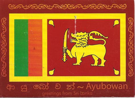 My Postcard Page Sri Lanka ~flag~