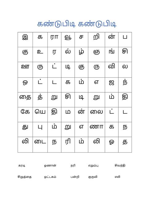Tamil Crossword Worksheet in 2021 | Handwriting worksheets for