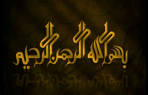 Contoh gambar kaligrafi bismillah terbaru. Kumpulan Gambar Kaligrafi Bismillah Yang Indah dan Bagus ...
