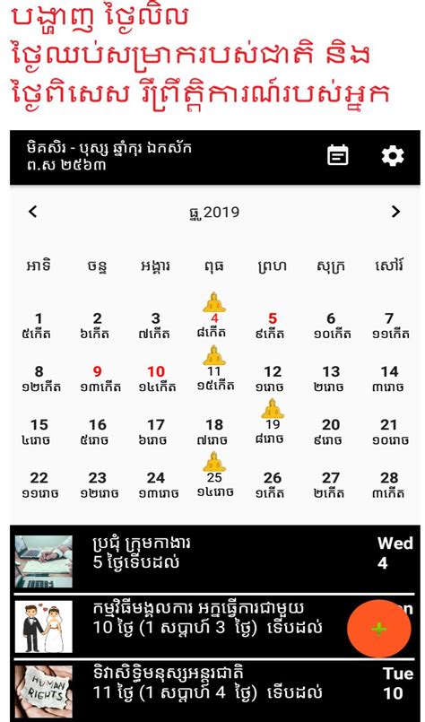 Calendrier Cambodgien 2022 Calendrier Juin 2022