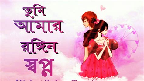 ভালোবাসার গল্প Love Story Valobashar Golpo Youtube