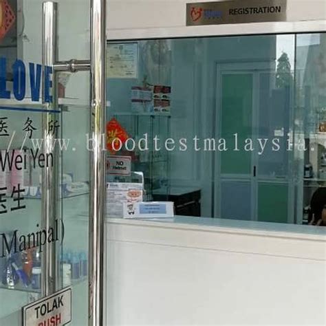 Klinik Medilove Kepong Laman Rimbunan 仁爱医务所health Screening Centre