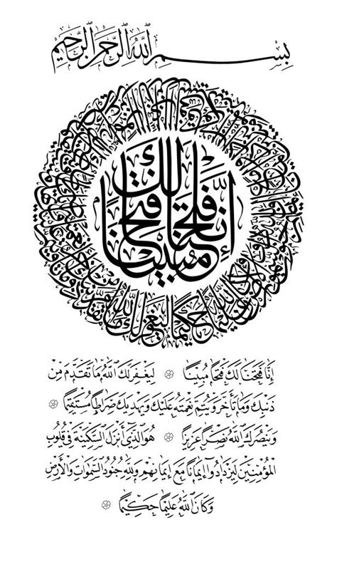 Free Islamic Calligraphy All Items 1000 Islamic Calligraphy