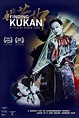 Finding Kukan (2016) | The Poster Database (TPDb)