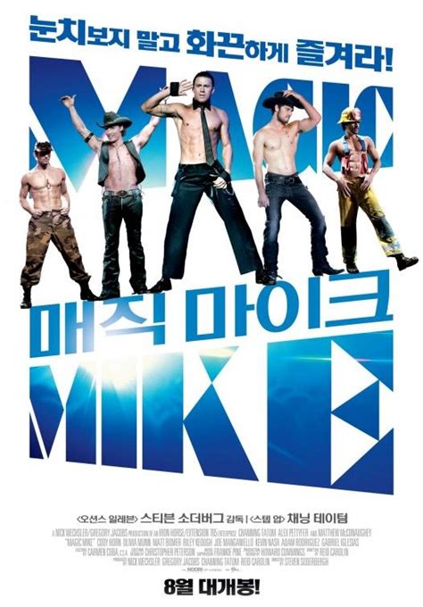 Magic Mike 2012 ~1eyejack~ Magic Mike Movie Magic Mike Movie Posters