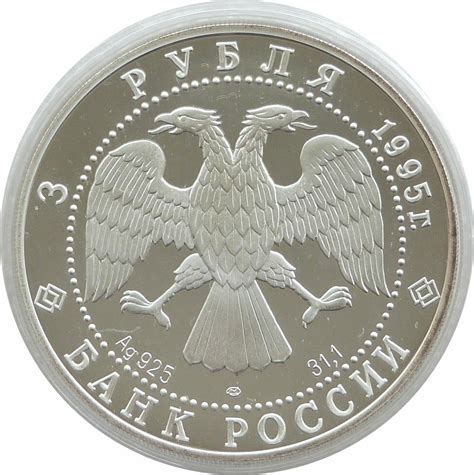 Russia Silver Coins