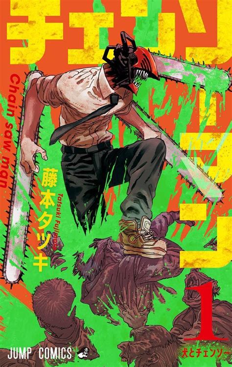 Chainsaw Man Volume 1 Illustration Cover Rchainsawman
