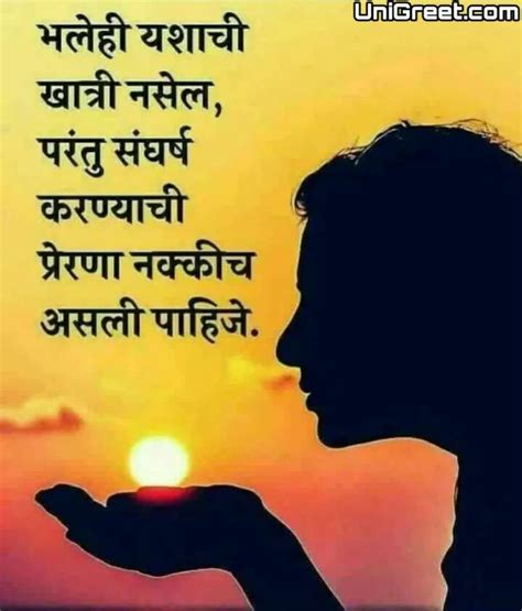 New Marathi﻿﻿ Inspirational Motivational Quotes Images Whatsapp