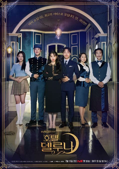 The hotel is situated in downtown in seoul and has a very old appearance. Hotel del Luna Subtitulos Español - Capítulos Completos