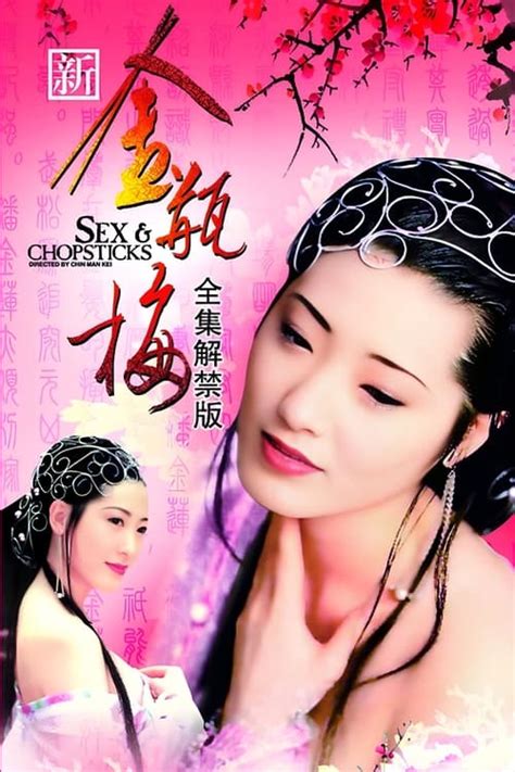 New Jin Pin Mei 1996 — The Movie Database Tmdb