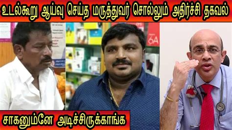 Shocking Report By Doctor - YouTube