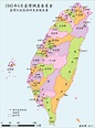 地圖會說話: 未實現的臺灣行政區劃 (一)
