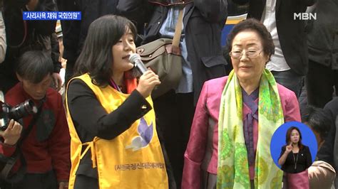 윤미향 / 더불어민주당 당선인(이하 윤미향)] 제가 갖고 있던 현금 그리고 부동산 또 다른 한편 김창록 (경북대 법학전문대학원 교수) 최민희 (前 더불어민주당 국회의원) 박성중 (미래통합당 국회의원). "윤미향, 사리사욕 채워 국회의원…아직도 잘했다고 생각"