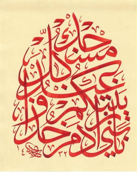لوحات من روائع الخط العربي الصفحة 24 منتديات منابر ثقافيه
