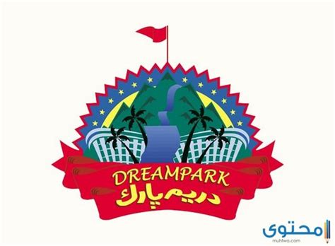 Return of the territory's lions مدبلج. اسعار تذاكر دريم بارك الجديدة 2020 - موقع محتوى