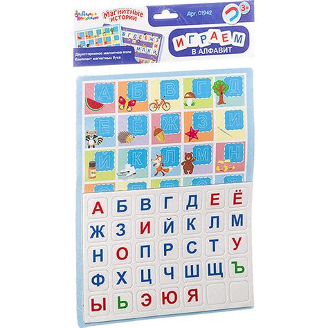 Russian Alphabet Game
