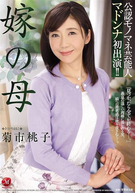 japanese adult content pixelated daughter in law s mother madonna hot sex picture