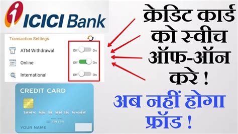 When you shop online, you would see several payment modes appearing on the screen. how to disable and enable transactions on your ICICI bank credit card | ICICI Credit Card On ...