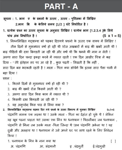Ap Th Class Hindi Model Question Paper For Public Exams Second