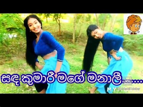 We would like to show you a description here but the site won't allow us. සඳ කුමාරි මගේ මනාලී | Sanda Kumari Mage Manali | Dancing ...