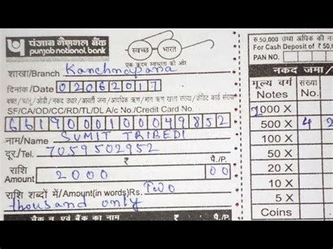 The process of filling out a deposit slip is much like writing a check: Deposit Form Of Punjab National Bank 3 Ways On How To Prepare For Deposit Form Of Punjab ...