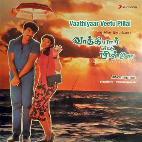 Vaathiyaar Veetu Pillai Original Motion Picture Soundtrack Songs