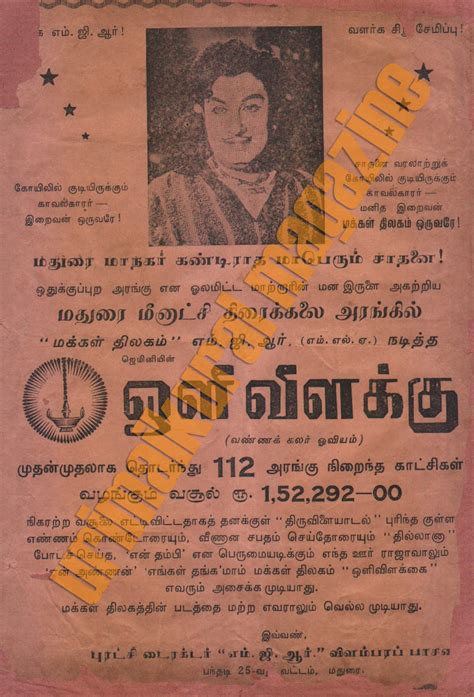 Makkal Thilagam Mgr Records Of Mgr Movies Colour