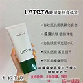 Latoja涵曦的價格推薦 - 2022年7月| 比價比個夠BigGo