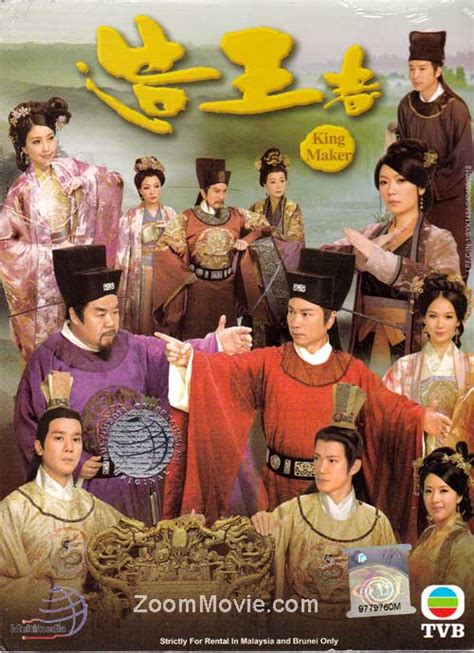 The 1st shop of coffee prince; King Maker (DVD) Hong Kong TV Drama (2012) Episode 1-28 ...