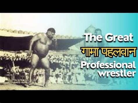 Gama Pehlwan The Story Of India S Undefeated Wrestling Champion The