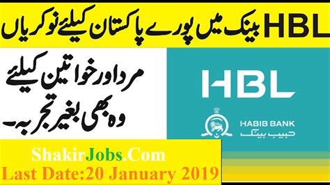 Peoples exchange bank lobbies are temporarily closed due to the increase of covid cases in our now you can use apply pay®, google pay™ or samsung pay® with your peoples exchange bank. HBL Jobs 2019 || Habib Bank Limited Careers Apply Online ...