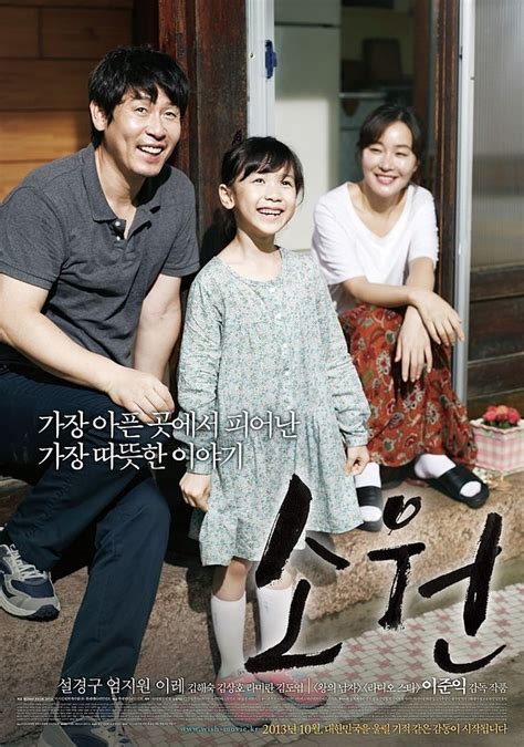 It's one of the rules of fiction. Movie "Wish/Hope" Really heartbroken and strong movie ...