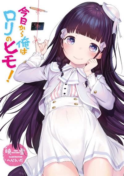 Kyou Kara Ore Wa Loli No Himo Novel Animeclick It