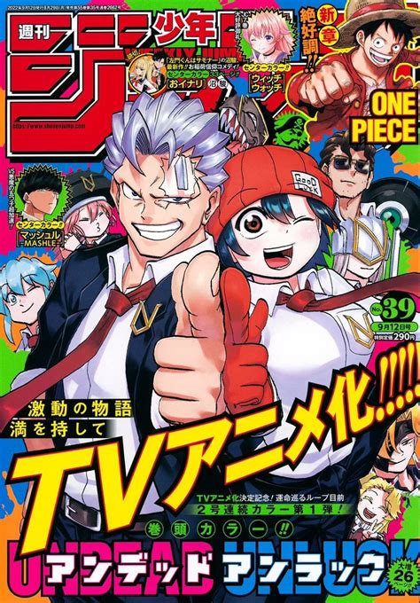 週刊少年ジャンプ 2022年39号 Weekly Shonen Jump 2022 No 39 RAR Nihonku JP