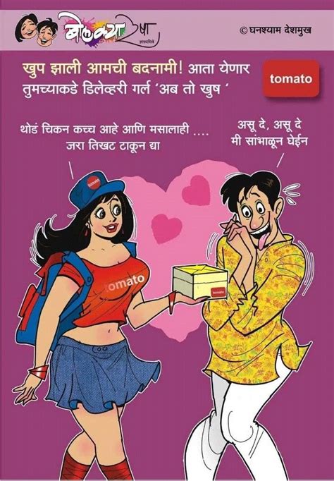 animated marathi stories free download iambusytattoolipstick