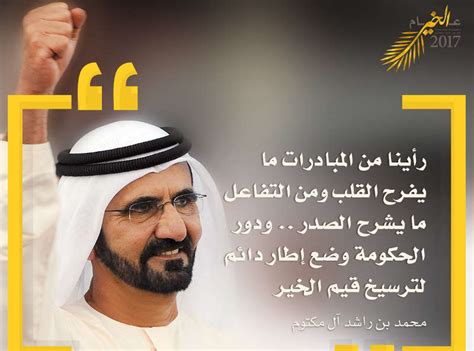 His Highness Sheikh Mohammed Bin Rashid Al Maktoum Announces National
